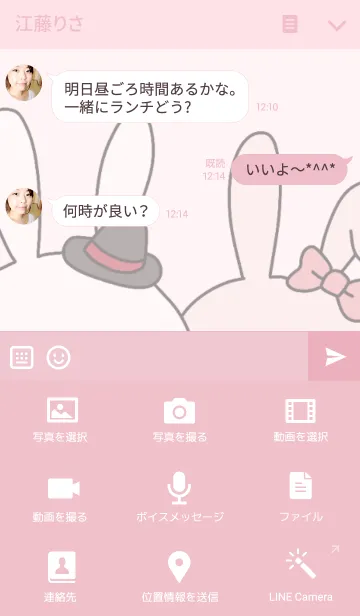 [LINE着せ替え] LOVE RABI 〜大好きらぶらび♪〜の画像4