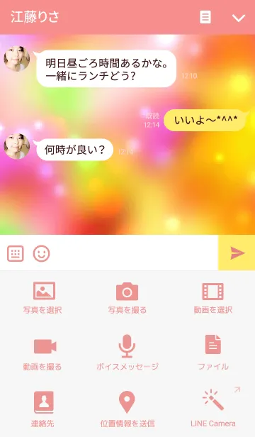 [LINE着せ替え] からふるにゃの画像4