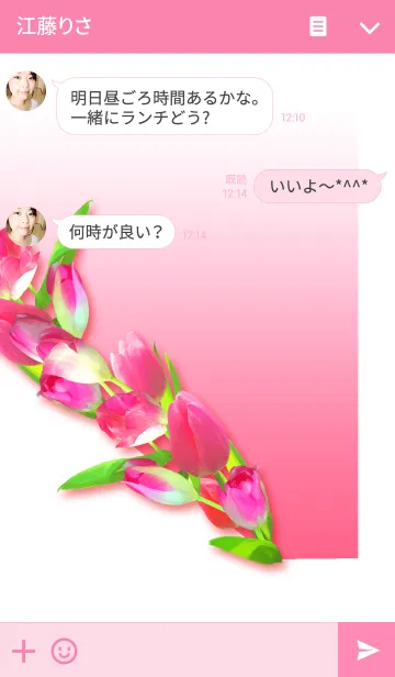 [LINE着せ替え] Flower chain ピンクチューリップの画像3