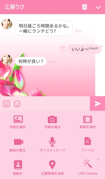 [LINE着せ替え] Flower chain ピンクチューリップの画像4