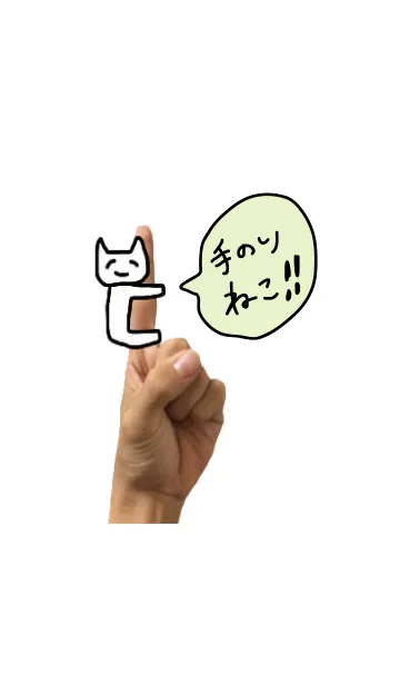 手乗りねこきせかえの着せ替えメイン画像