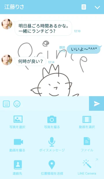 [LINE着せ替え] 自由きままな王子様の画像4