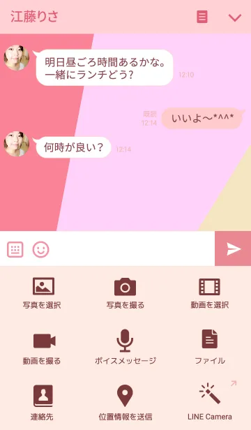 [LINE着せ替え] 4 colors Ⅱ pinkの画像4