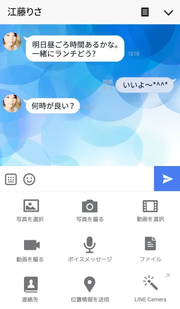 [LINE着せ替え] カラーパレット（ブルー）の画像4