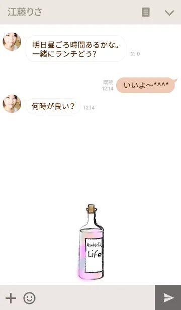 [LINE着せ替え] Colorful cocktails.の画像3