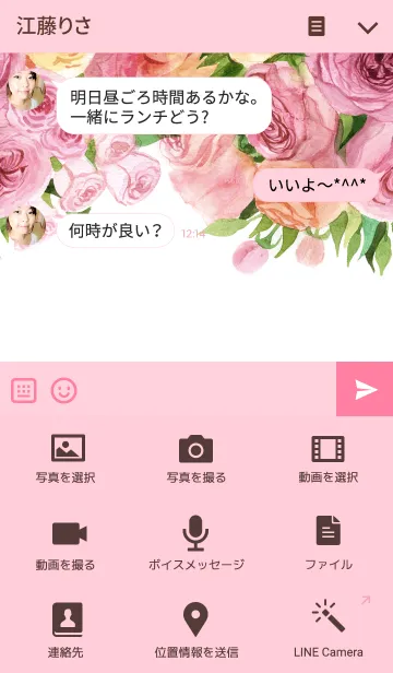 [LINE着せ替え] water color flowers_114の画像4