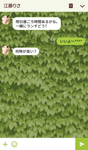 [LINE着せ替え] GREEN IN THE FORESTの画像3