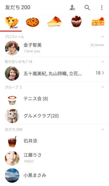 [LINE着せ替え] Café de marronnier2の画像2