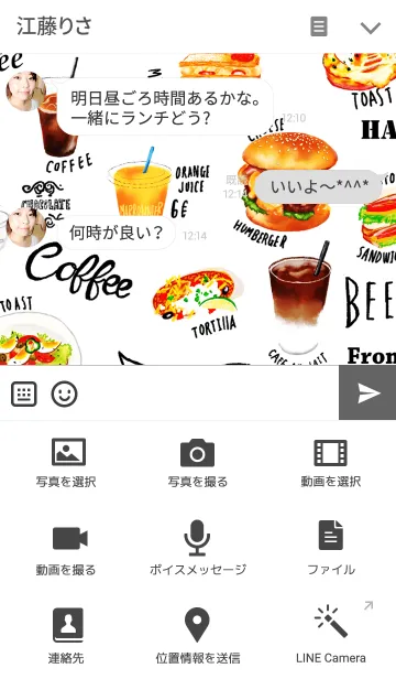 [LINE着せ替え] Café de marronnier2の画像4