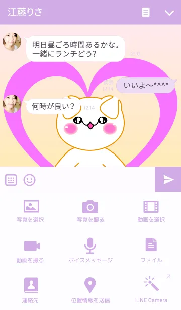 [LINE着せ替え] ハート＆ベアの画像4