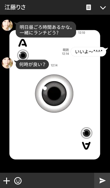 [LINE着せ替え] ゾッとする目の画像3