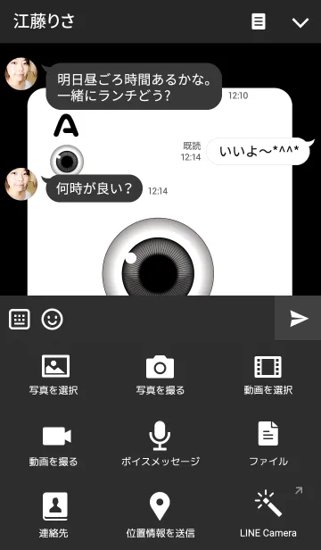 [LINE着せ替え] ゾッとする目の画像4