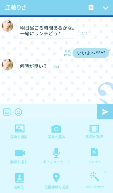 [LINE着せ替え] スタミュの画像4