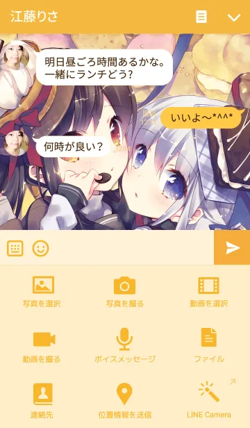 [LINE着せ替え] エイチ「Petits Fours amie」の画像4