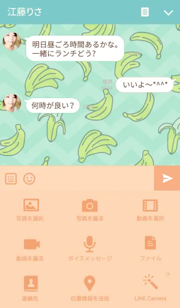 [LINE着せ替え] バナナ-パステルグリーンジグザグ-の画像4
