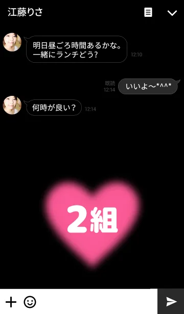 [LINE着せ替え] 2組の着せかえ！の画像3