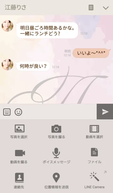 [LINE着せ替え] Initial-A- Watercolorの画像4