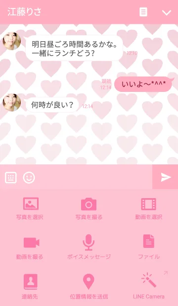 [LINE着せ替え] シンプル ハート きせかえ 2の画像4