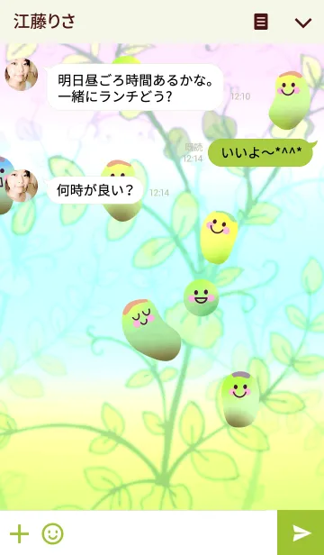 [LINE着せ替え] まめ・マメ・豆の画像3