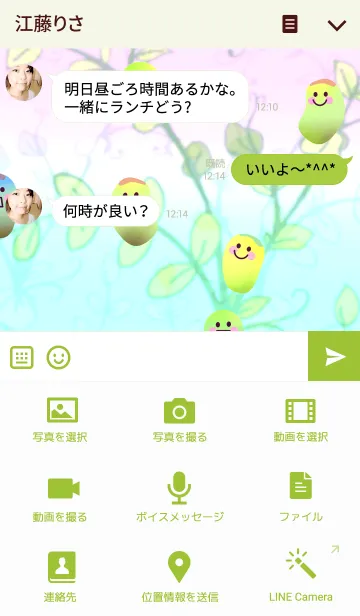 [LINE着せ替え] まめ・マメ・豆の画像4