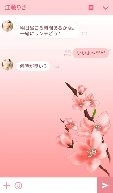 [LINE着せ替え] Spring sakuraの画像3