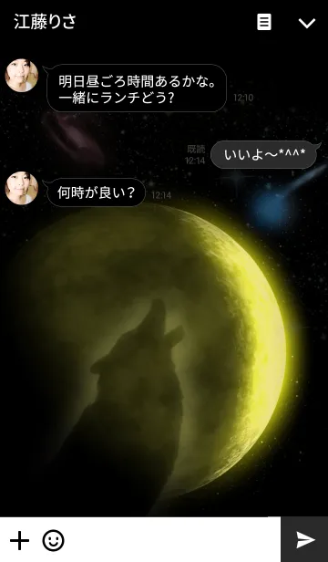 [LINE着せ替え] Moon And Wolf third edition（月と狼）の画像3