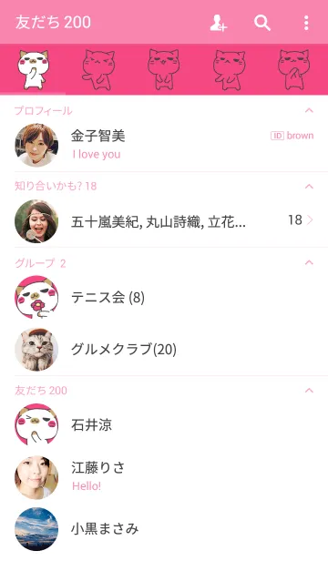 [LINE着せ替え] おこねこの画像2