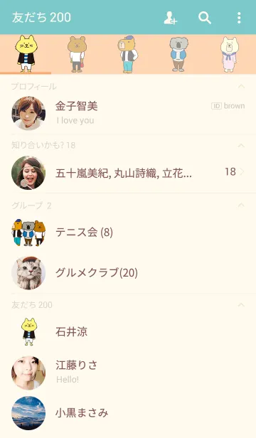 [LINE着せ替え] ファッションアニマルの画像2