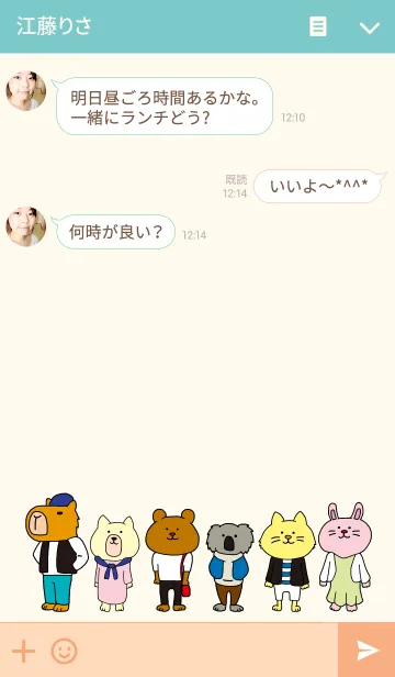 [LINE着せ替え] ファッションアニマルの画像3