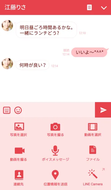 [LINE着せ替え] Simple Love letterの画像4