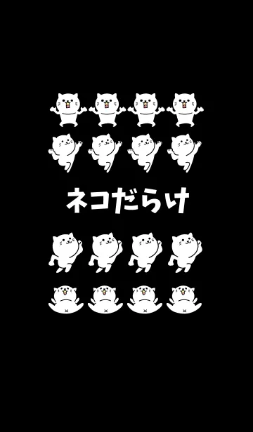 ネコだらけの着せ替えメイン画像