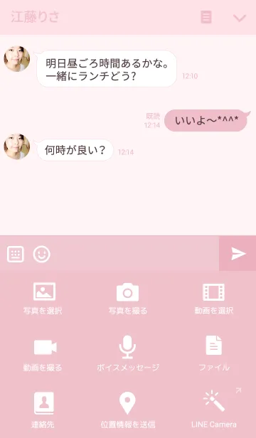 [LINE着せ替え] シンプル <蓮花> ピンクの画像4