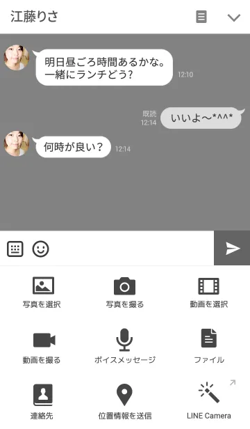 [LINE着せ替え] SIMPLE ICON 01 GRAYの画像4