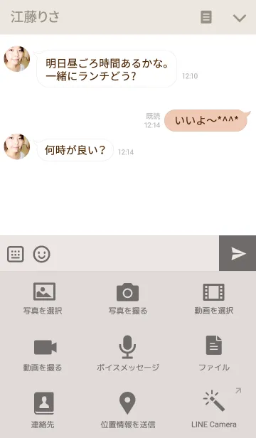 [LINE着せ替え] ねこがおの画像4