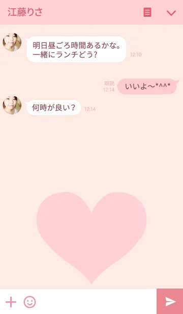 [LINE着せ替え] One Heart pinkの画像3