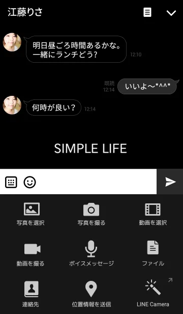 [LINE着せ替え] SiimpleLife Blackの画像4