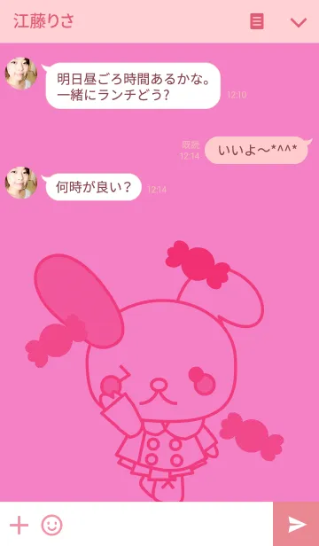 [LINE着せ替え] うさぎの日々(飴)の画像3