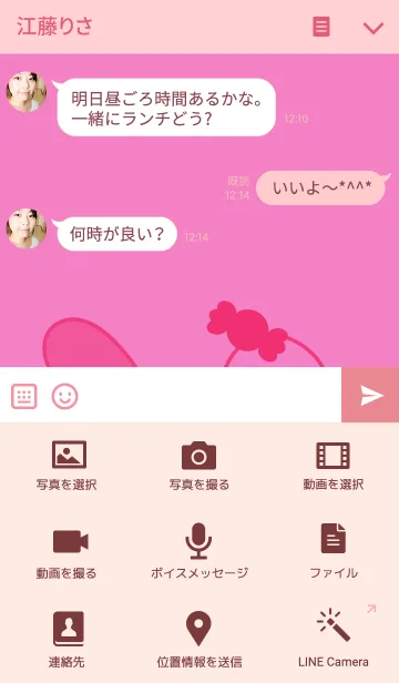 [LINE着せ替え] うさぎの日々(飴)の画像4