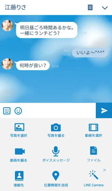 [LINE着せ替え] cloud sky-modified versionの画像4