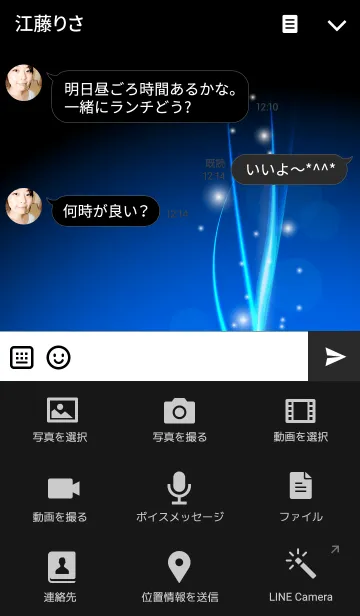 [LINE着せ替え] Emerging blue lightの画像4