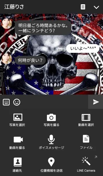 [LINE着せ替え] ドクロック 3の画像4