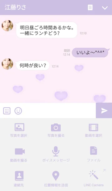 [LINE着せ替え] Simple Purple Heart.の画像4