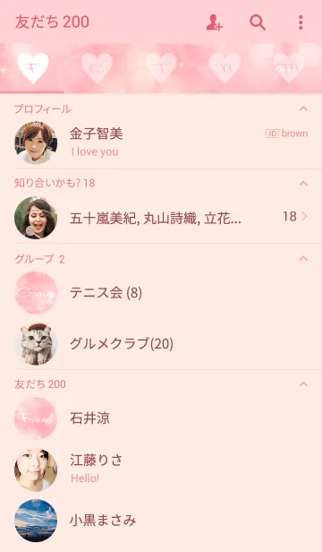 [LINE着せ替え] Heart cloud...の画像2