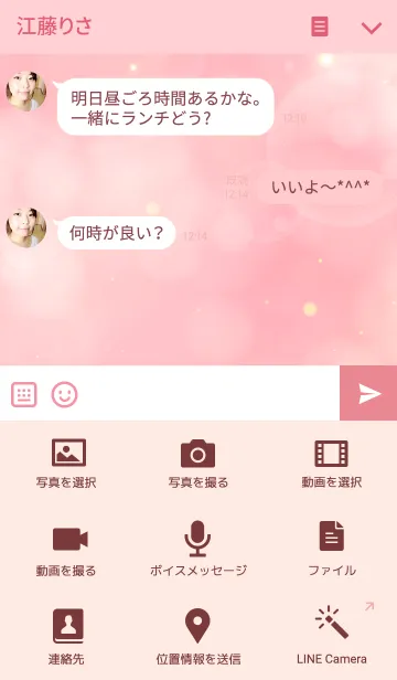 [LINE着せ替え] Heart cloud...の画像4