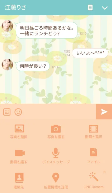 [LINE着せ替え] デザインフラワー2.の画像4