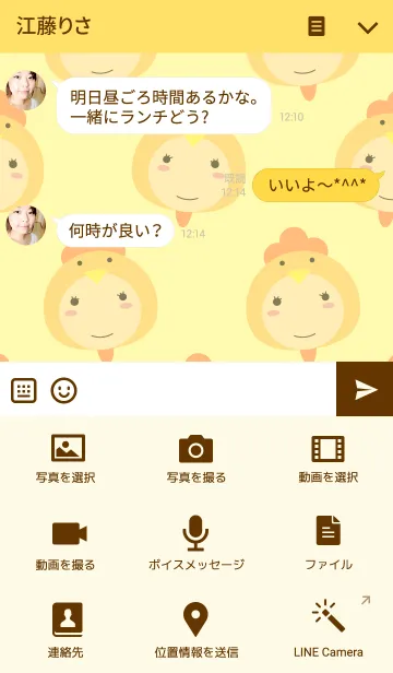 [LINE着せ替え] Girl Chickenの画像4