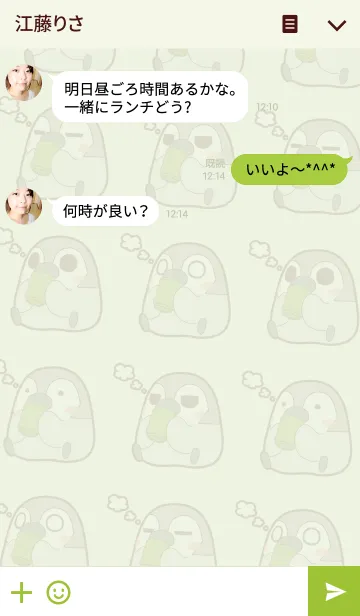 [LINE着せ替え] ぺそぎんとお茶の画像3