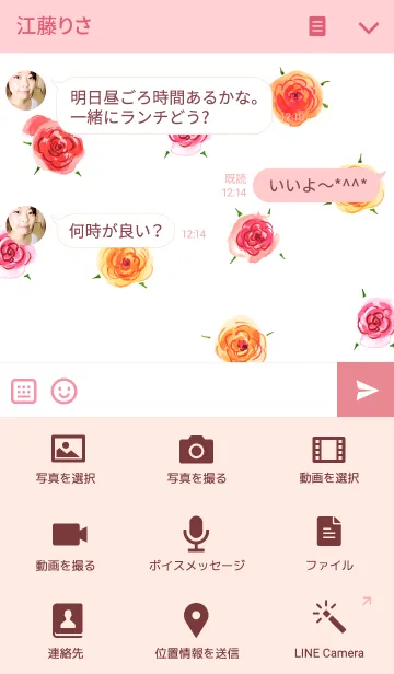 [LINE着せ替え] water color flowers_111の画像4