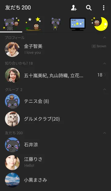 [LINE着せ替え] クロネコとフクロウ 月夜ver.の画像2