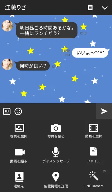 [LINE着せ替え] クロネコとフクロウ 月夜ver.の画像4